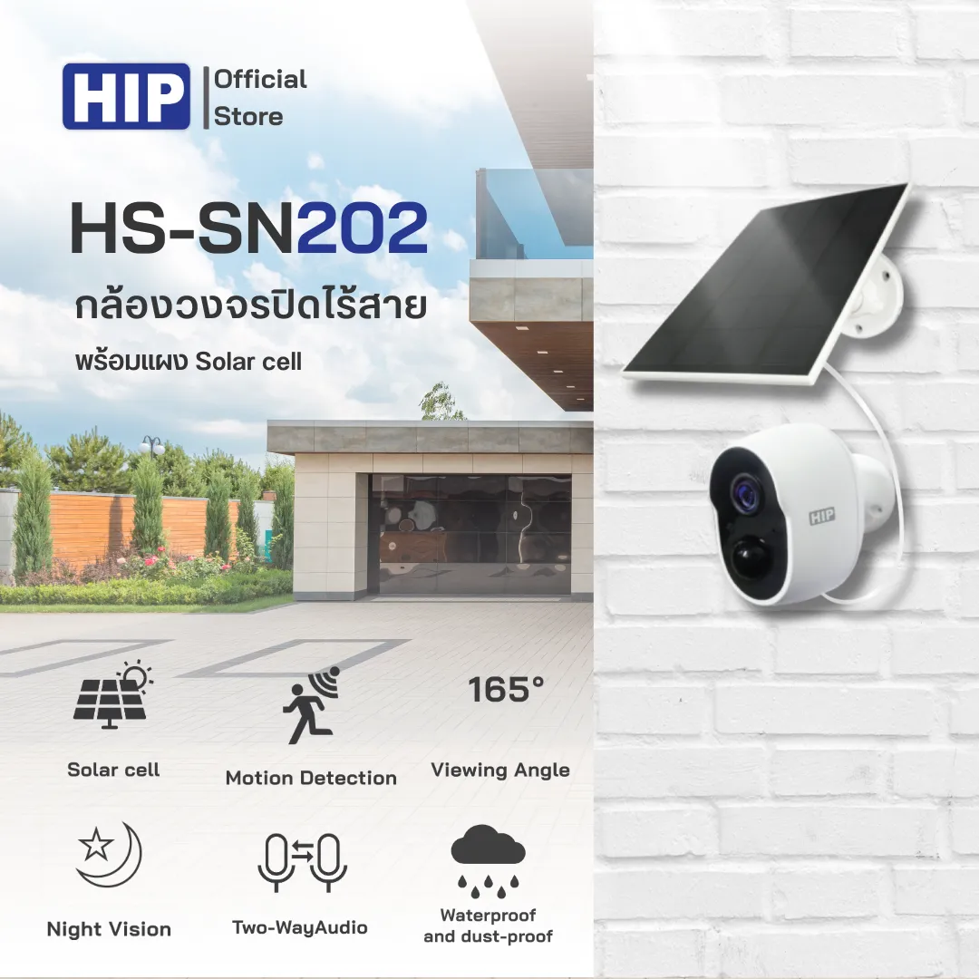 กล้องวงจรปิด HIP Smart Camera Solar Cell รุ่น HS-SN202