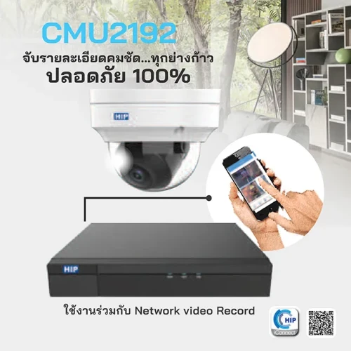 HIP 2MP VF Dome Network Camera รุ่น CMU2192