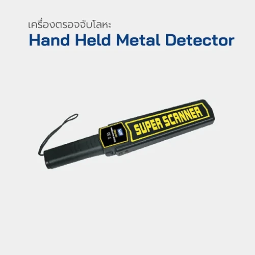 HIP Hand Held Metal Detector รุ่น CMD150