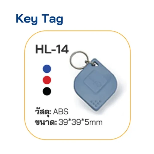 HIP Key Tag รุ่น HL-14