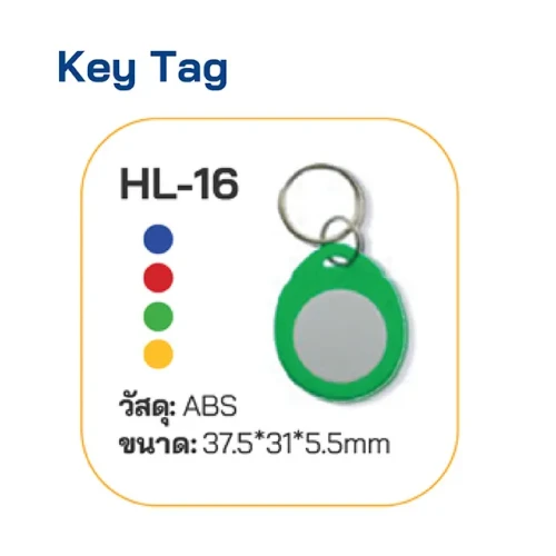 HIP Key Tag รุ่น HL-16