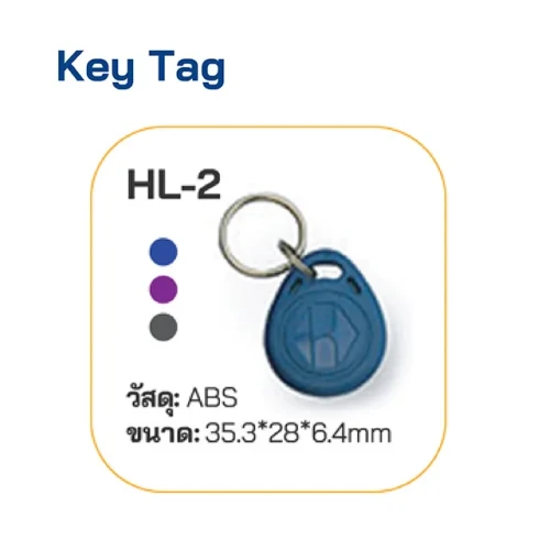 HIP Key Tag รุ่น HL-2