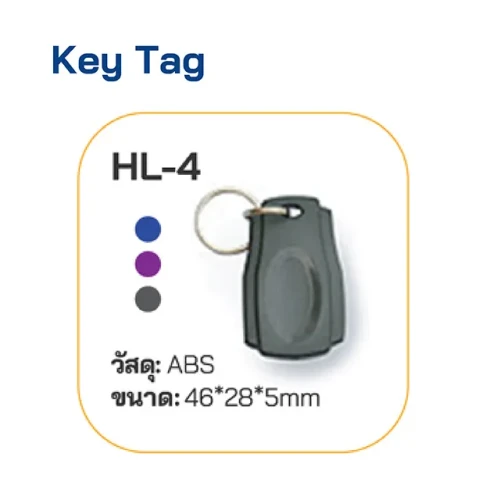 HIP Key Tag รุ่น HL-4