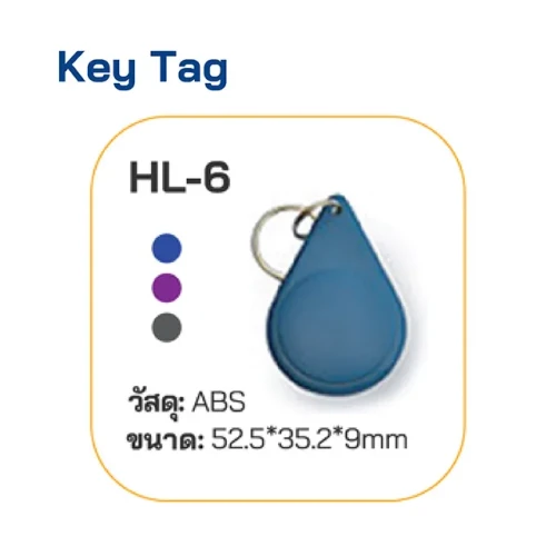 HIP Key Tag รุ่น HL-6