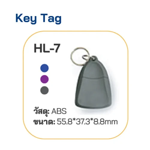 HIP Key Tag รุ่น HL-7