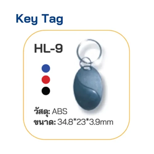 HIP Key Tag รุ่น HL-9