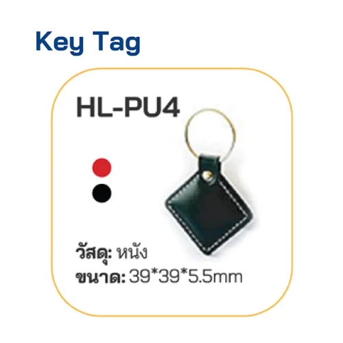 HIP Key Tag รุ่น HL-PU4