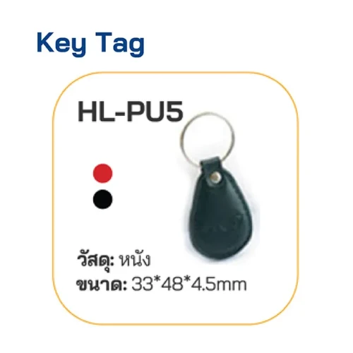 HIP Key Tag รุ่น HL-PU5