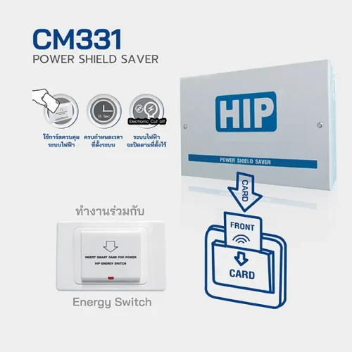 HIP Power Shield Saver รุ่น CM331