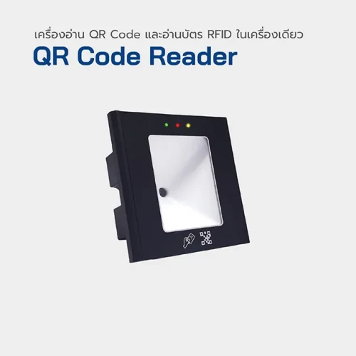 HIP QR Code Reader รุ่น CM80QR