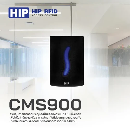 HIP เครื่องอ่านบัตร รุ่น CMS900D/M