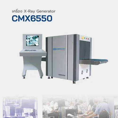 HIP เครื่อง X-Ray Generator รุ่น CMX6550