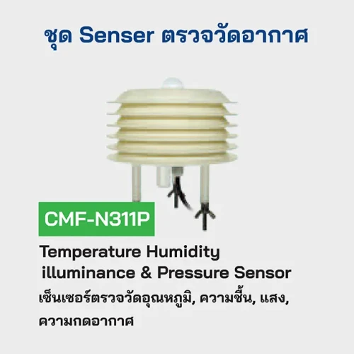 HIP เซ็นเซอร์ตรวจวัดอุณหภูมิ รุ่น CMF-N311P