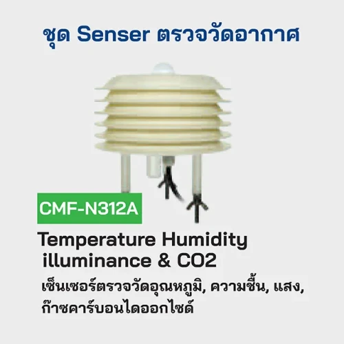 HIP เซ็นเซอร์ตรวจวัดอุณหภูมิ รุ่น CMF-N312A