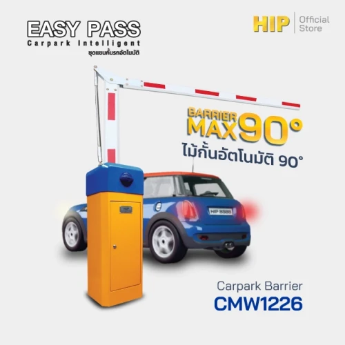 HIP ไม้กั้นรถยนต์ รุ่น CMW1226