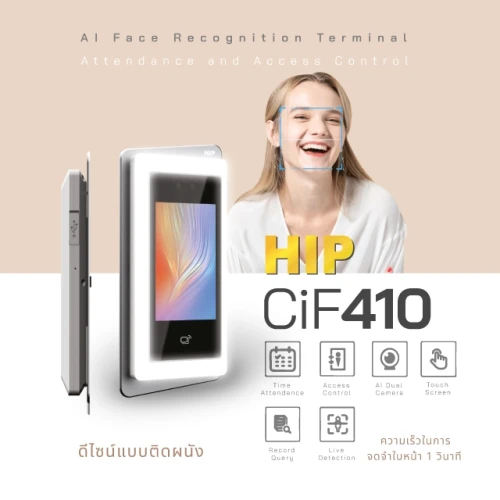 HIP เครื่องสแกนใบหน้า AI รุ่น CiF410