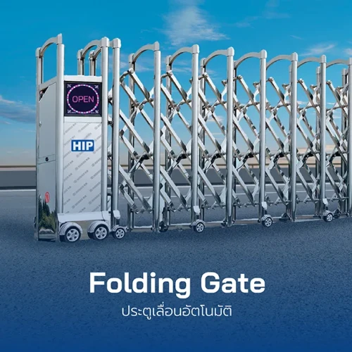 HIP Folding Gate รุ่น CMG323