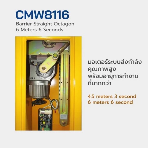 HIP ไม้กั้นรถยนต์ รุ่น cmw8116