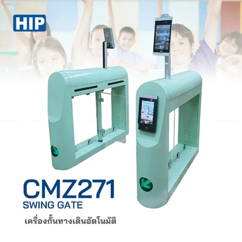 HIP เครื่องกั้นทางเดินอัตโนมัติ รุ่น CMZ271