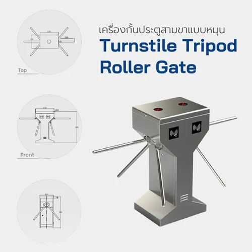 HIP เครื่องกั้นประตูสามขาแบบหมุน รุ่น cmz114-s