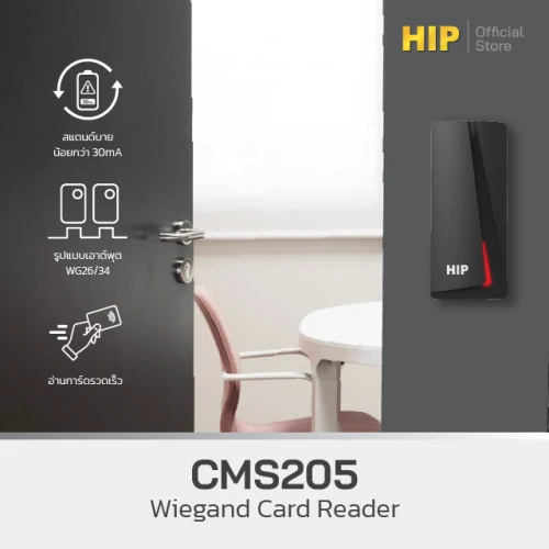 HIP Wiegand Card Reader รุ่น CMS205