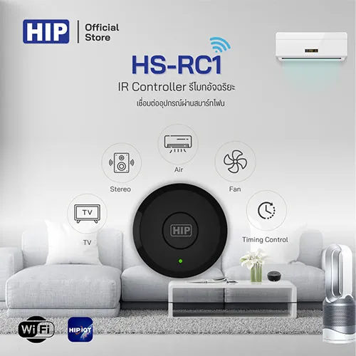 HIP Remote IR รุ่น HS-RC1