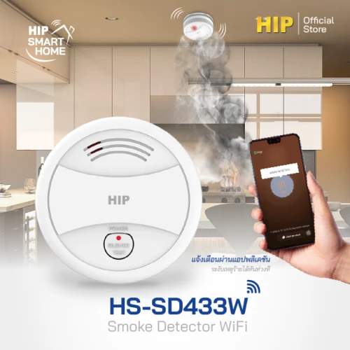 HIP Smoke Detector WiFi รุ่น HS-SD433W