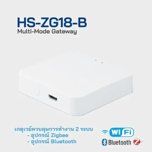 HIP Multi-Mode Gateway รุ่น HS-ZG18-B