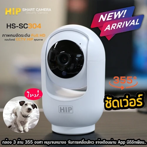 HIP Smart Camera WiFi รุ่น HS-SC304