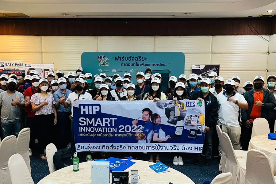 HIP SMART INNOVATION 2022 ที่ ราชบุรี