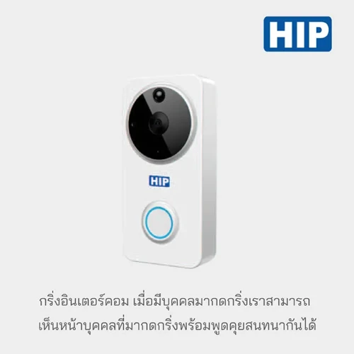 HIP Video Doorbell รุ่น HS-DB106