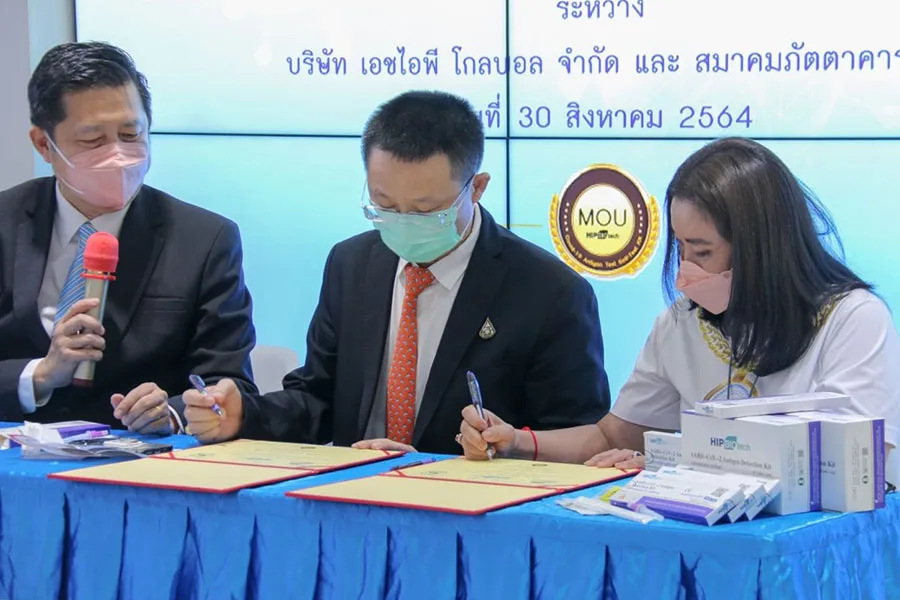 พิธีลงนาม MOU Signing Ceremony