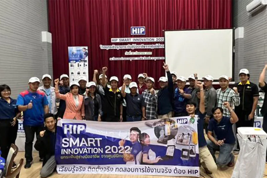 งานสัมมนา HIP SMART INNOVATION 2022 ที่ อุบลราชธานี