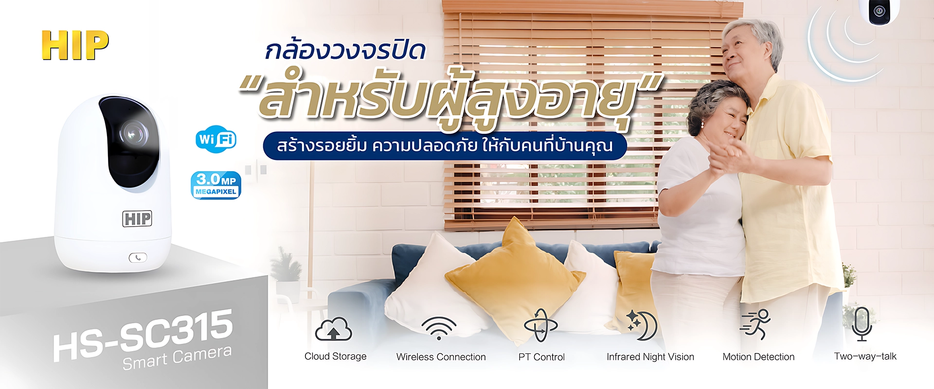 กล้องวงจรปิด HS-SC315