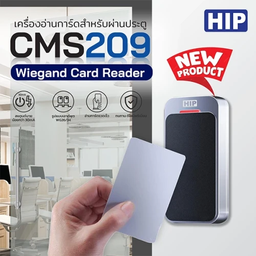 HIP เครื่องอ่านการ์ด รุ่น CMS209