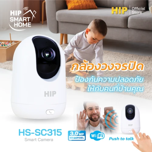 HIP Smart Camera WiFi รุ่น HS-SC315