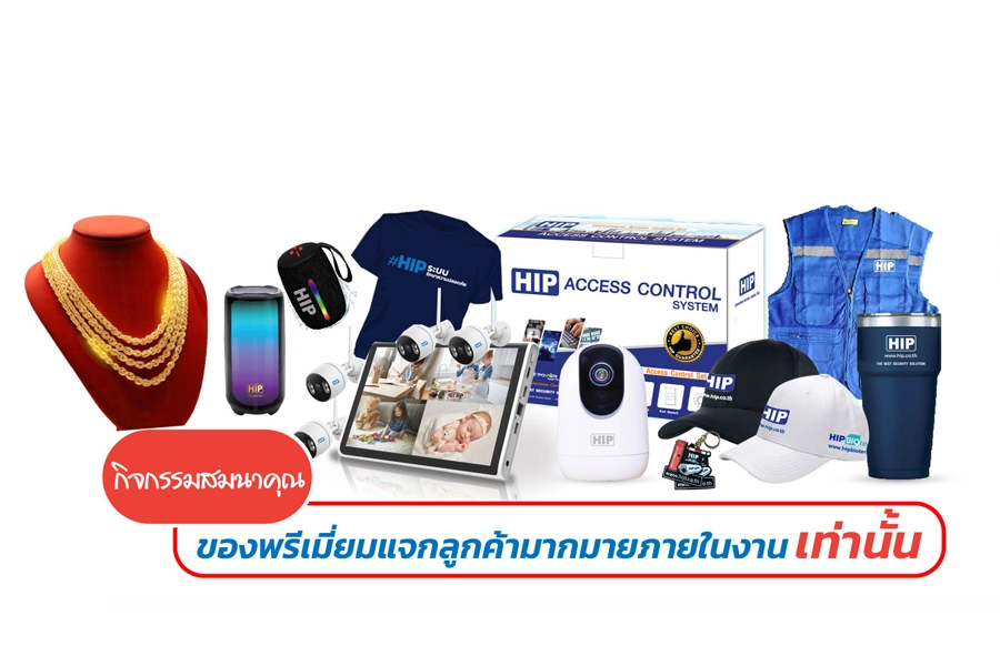 HIP TECH 2024 จังหวัดเชียงใหม่ วันพุธที่ 25 กันยายน 2024