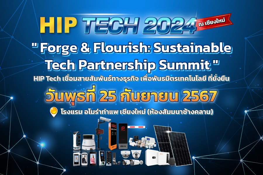 HIP TECH 2024 จังหวัดเชียงใหม่ วันพุธที่ 25 กันยายน 2024