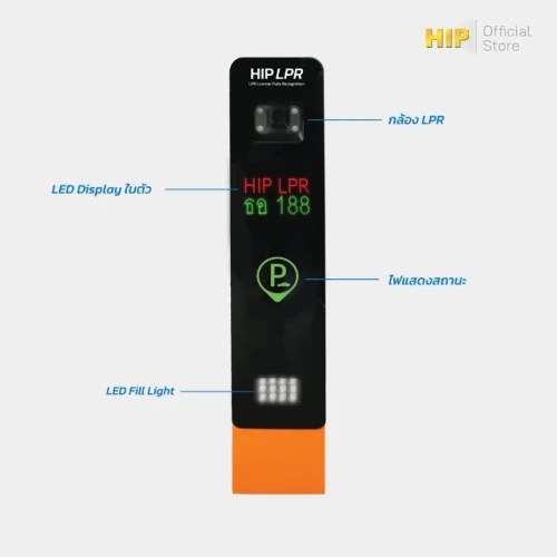 HIP LPR Camera รุ่น CMH88 PRO