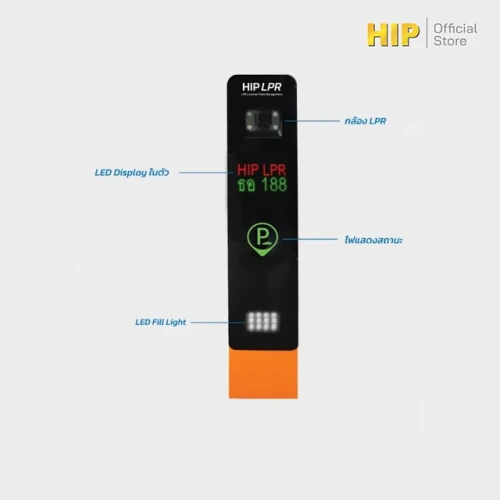 HIP LPR Camera รุ่น CMH88 PRO